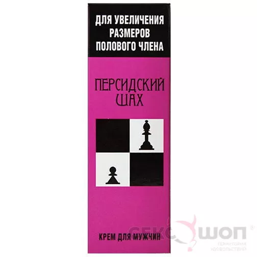 КРЕМ ДЛЯ УВЕЛИЧЕНИЯ ЧЛЕНА «ПЕРСИДСКИЙ ШАХ» (50 МЛ). Вид 2.