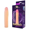 ТЕЛЕСНЫЙ ФАЛЛОУДЛИНИТЕЛЬ-РЕАЛИСТИК 18,5 СМ. Вид 3.