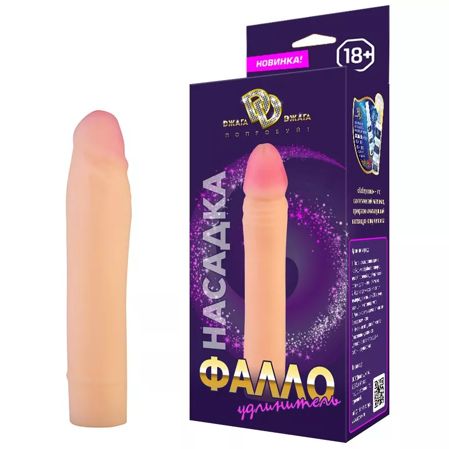 ТЕЛЕСНЫЙ ФАЛЛОУДЛИНИТЕЛЬ-РЕАЛИСТИК 18,5 СМ. Вид 3.
