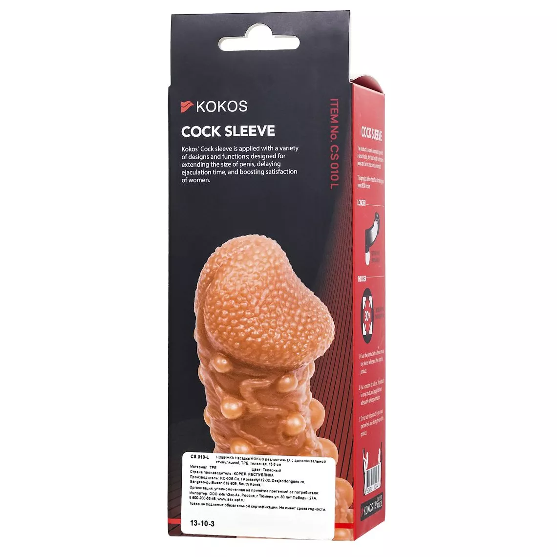 ТЕЛЕСНАЯ ЗАКРЫТАЯ НАСАДКА С ШАРИКАМИ COCK SLEEVE 010 SIZE L - 17,6 СМ.. Вид 8.