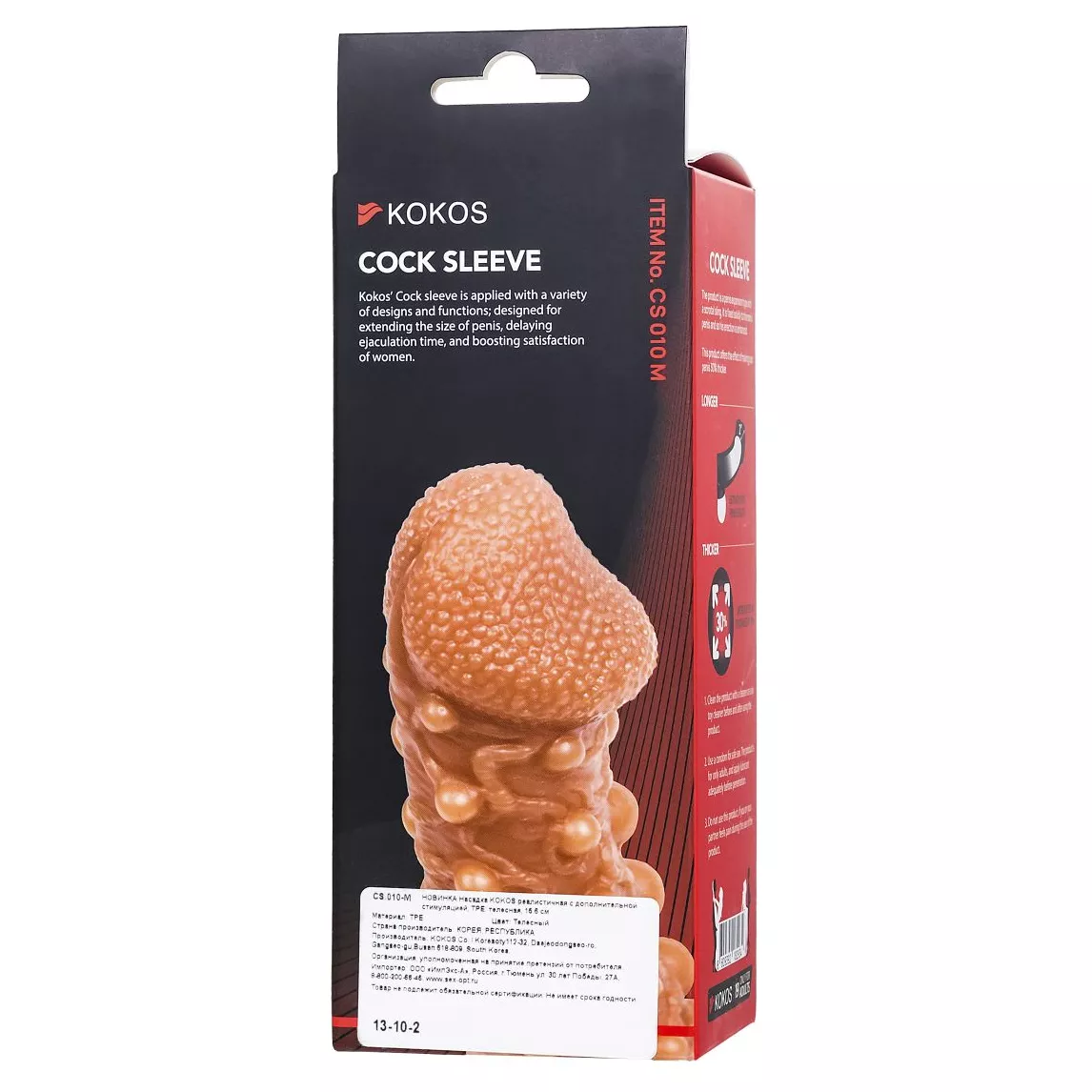 ТЕЛЕСНАЯ ЗАКРЫТАЯ НАСАДКА С ШАРИКАМИ COCK SLEEVE 010 SIZE M 15,6 СМ. Вид 8.