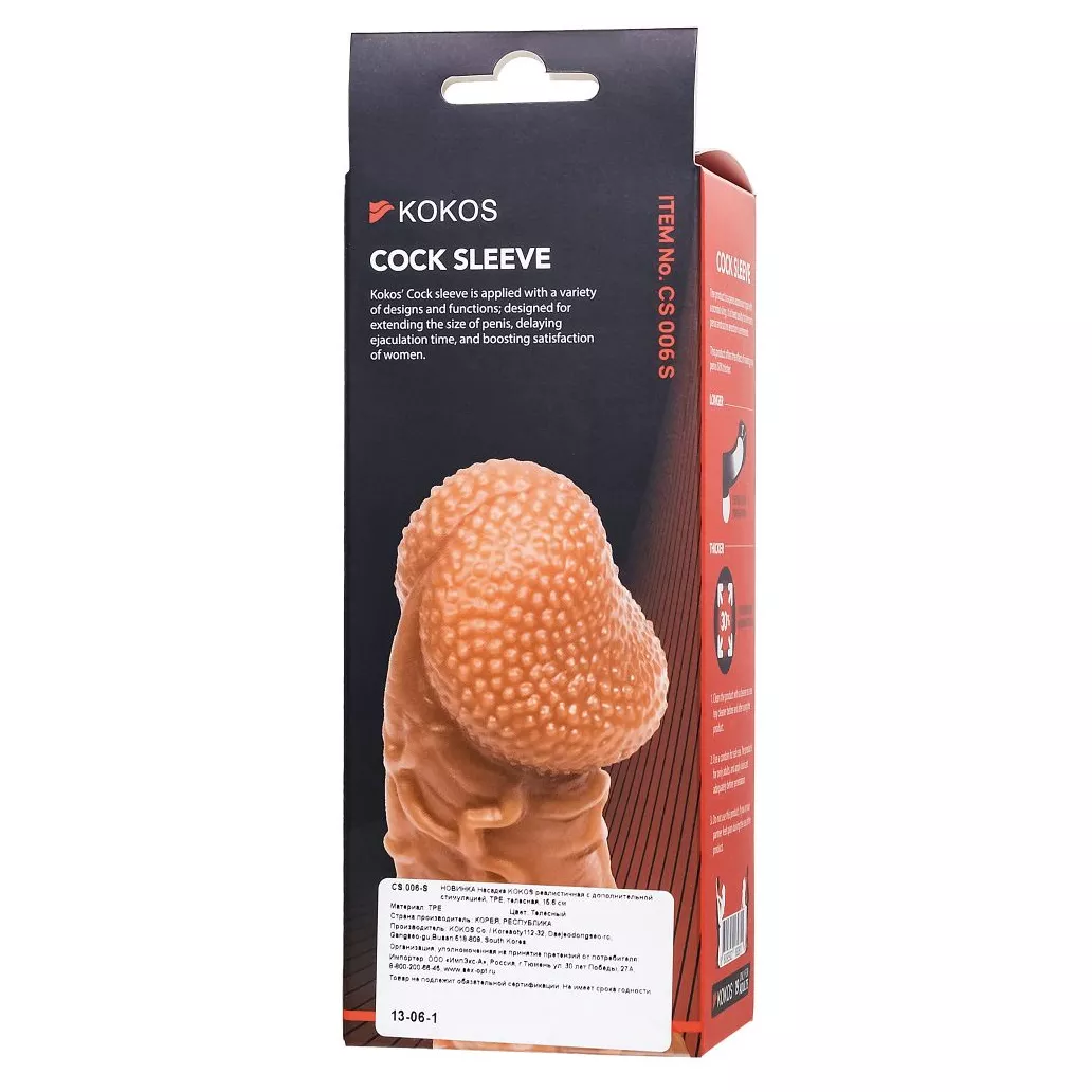 ТЕЛЕСНАЯ ЗАКРЫТАЯ НАСАДКА С ВЕНКАМИ COCK SLEEVE 006 SIZE S 13,8 СМ. Вид 8.