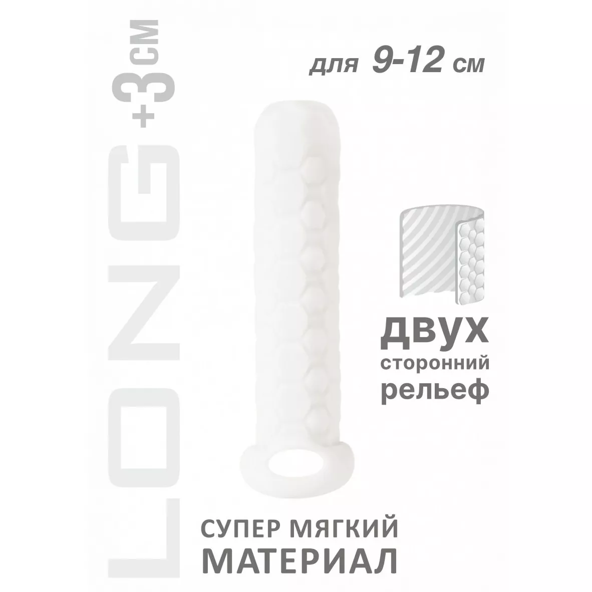 БЕЛЫЙ ФАЛЛОУДЛИНИТЕЛЬ HOMME LONG 13,5 СМ (ПЛЮС 3 СМ). Вид 2.