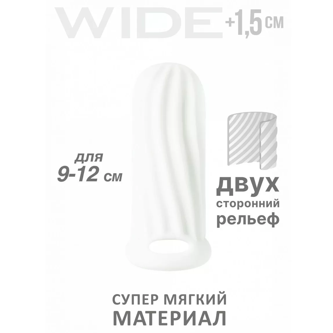 БЕЛЫЙ ФАЛЛОУДЛИНИТЕЛЬ HOMME WIDE 11 СМ. Вид 2.