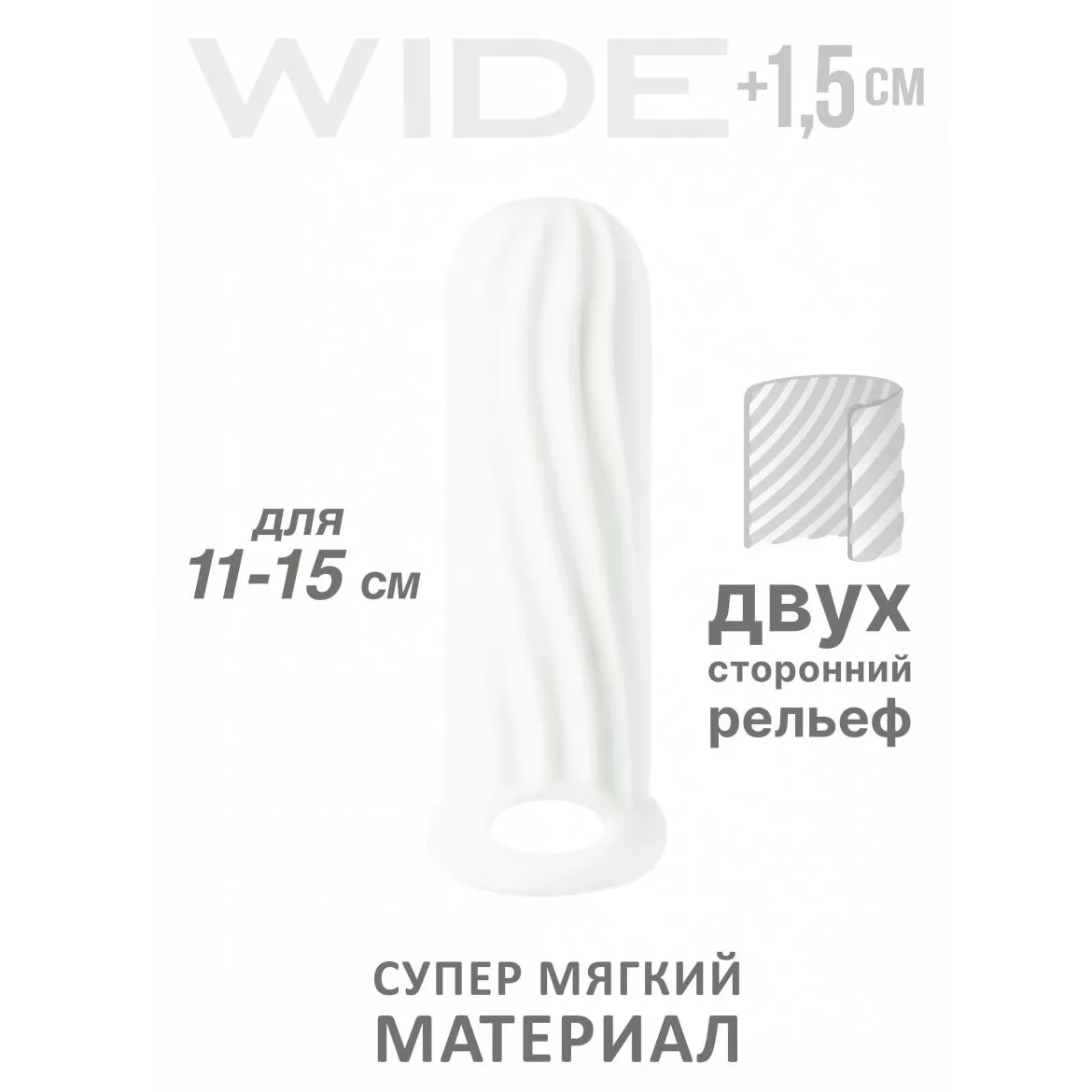 БЕЛЫЙ ФАЛЛОУДЛИНИТЕЛЬ HOMME WIDE 13 СМ. Вид 2.