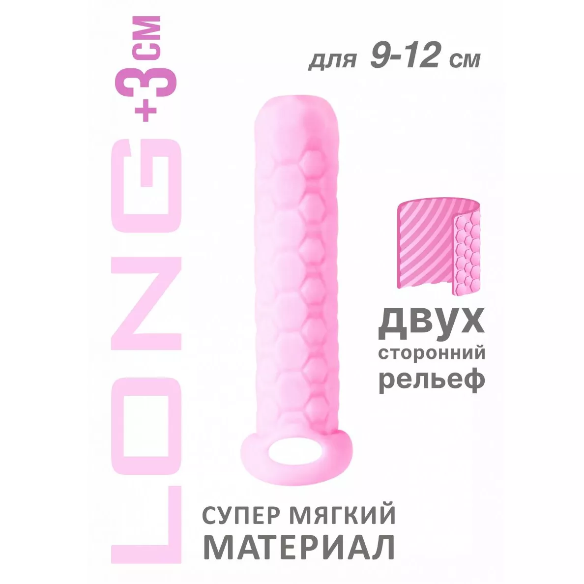 РОЗОВЫЙ ФАЛЛОУДЛИНИТЕЛЬ HOMME LONG 13,5 СМ (ПЛЮС 3 СМ). Вид 2.