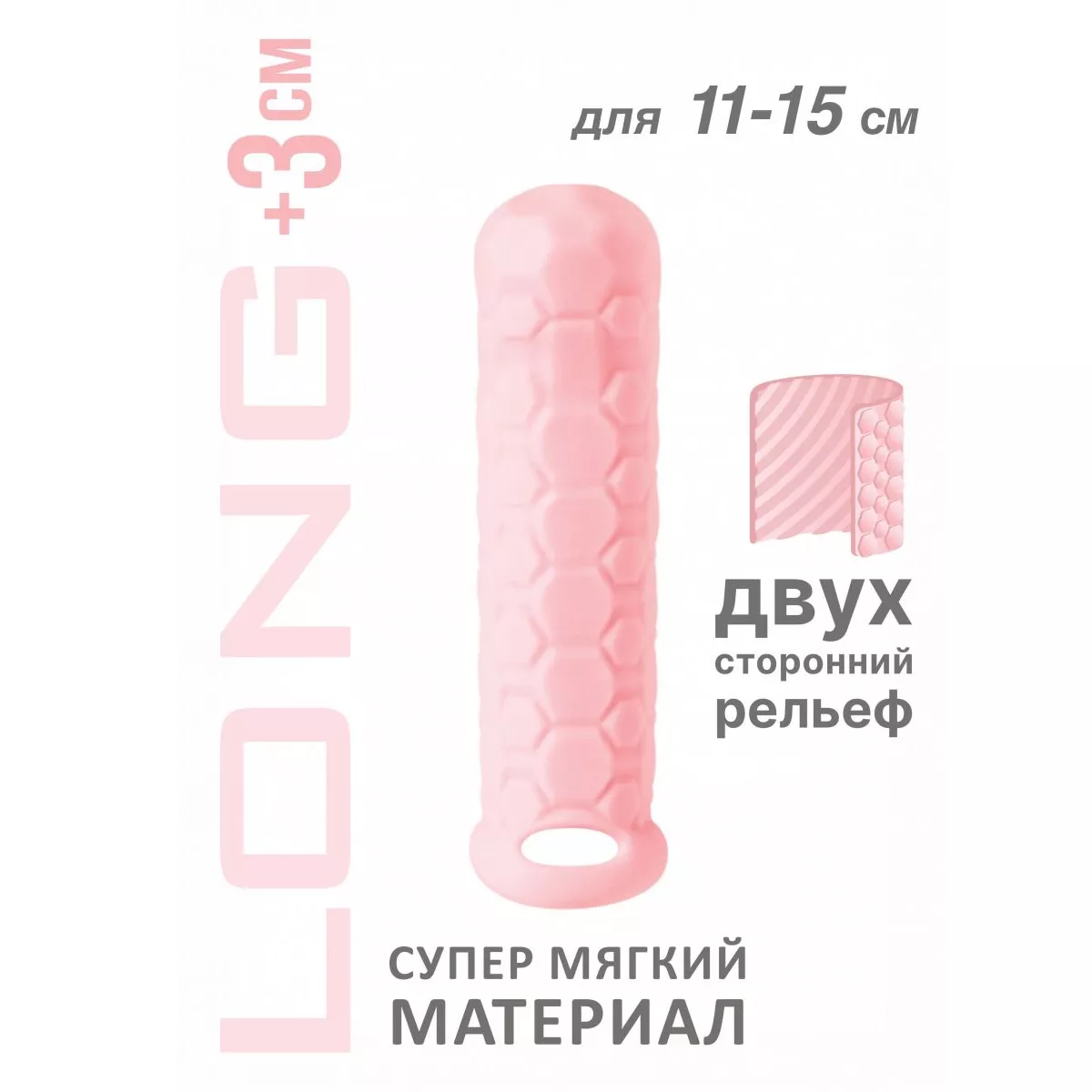 РОЗОВЫЙ ФАЛЛОУДЛИНИТЕЛЬ HOMME LONG 15,5 СМ (ПЛЮС 3 СМ). Вид 2.
