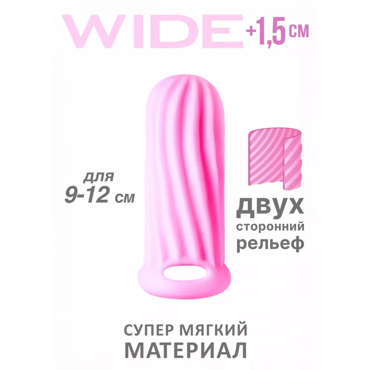 РОЗОВЫЙ ФАЛЛОУДЛИНИТЕЛЬ HOMME WIDE 11 СМ. Вид 2.