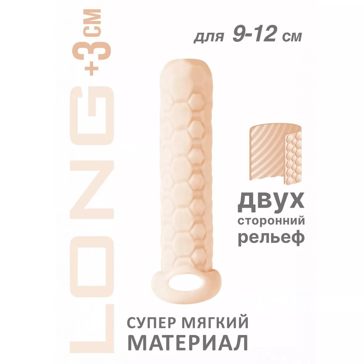 ТЕЛЕСНЫЙ ФАЛЛОУДЛИНИТЕЛЬ HOMME LONG 13,5 СМ (ПЛЮС 3 СМ). Вид 2.