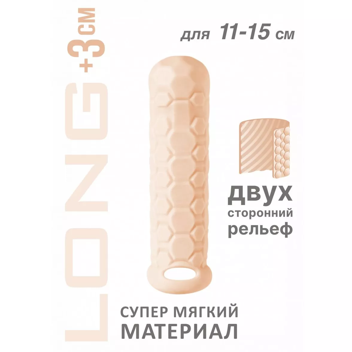 ТЕЛЕСНЫЙ ФАЛЛОУДЛИНИТЕЛЬ HOMME LONG 15,5 СМ (ПЛЮС 3 СМ). Вид 2.