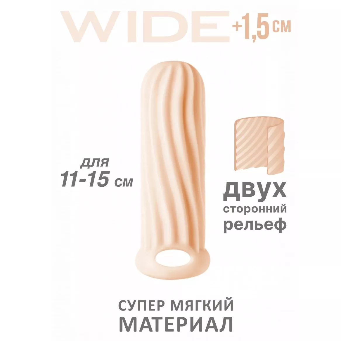 ТЕЛЕСНЫЙ ФАЛЛОУДЛИНИТЕЛЬ HOMME WIDE 13 СМ. Вид 2.