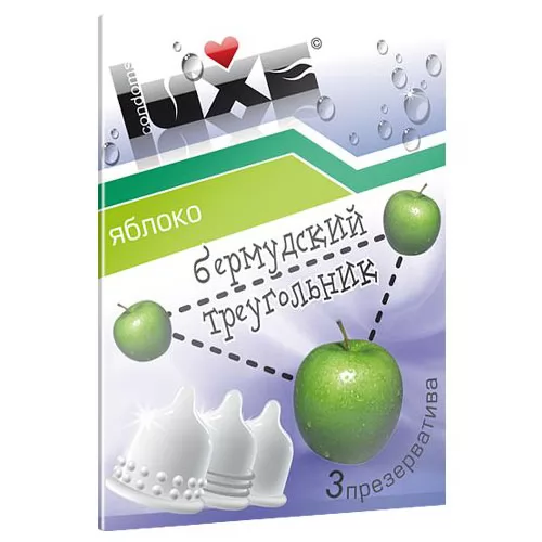 ПРЕЗЕРВАТИВЫ LUXE С АРОМАТОМ «ЯБЛОКО» (3 ШТ.). Вид 1.