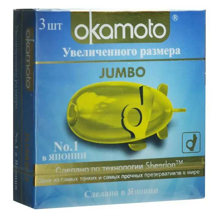 ПРЕЗЕРВАТИВЫ УВЕЛИЧЕННОГО РАЗМЕРА OKAMOTO JUMBO (3 ШТ.). Вид 1.