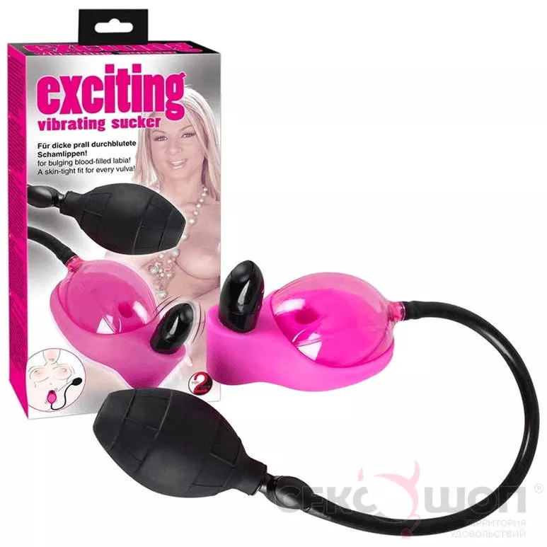 ВАКУУМНАЯ ПОМПА ДЛЯ ВАГИНЫ С ВИБРАЦИЕЙ EXCITING VIBRATING SUCKER. Вид 6.