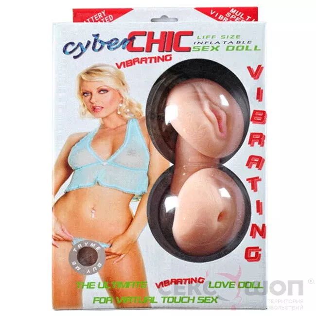 НАДУВНАЯ КУКЛА С ВИБРАЦИЕЙ CYBER CHIC VIBRATING. Вид 1.