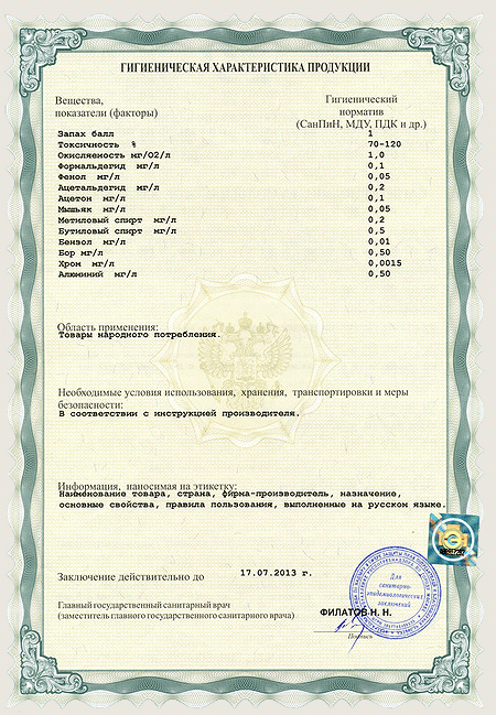 Гигиеническая характеристика продукции Doc Johnson